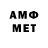 МЕТАМФЕТАМИН Methamphetamine Igor Krit