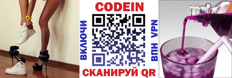 купить наркотики цена  Вытегра  Codein напиток Lean (лин) 