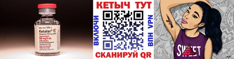 сколько стоит  Вытегра  КЕТАМИН VHQ 