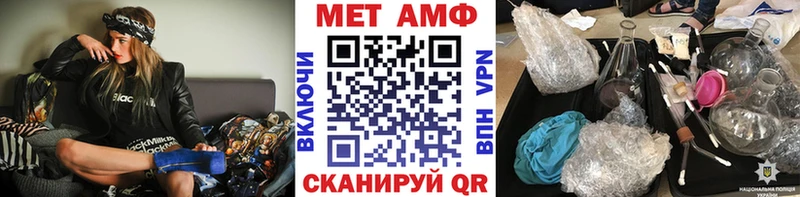 МЕТАМФЕТАМИН Methamphetamine  Вытегра 